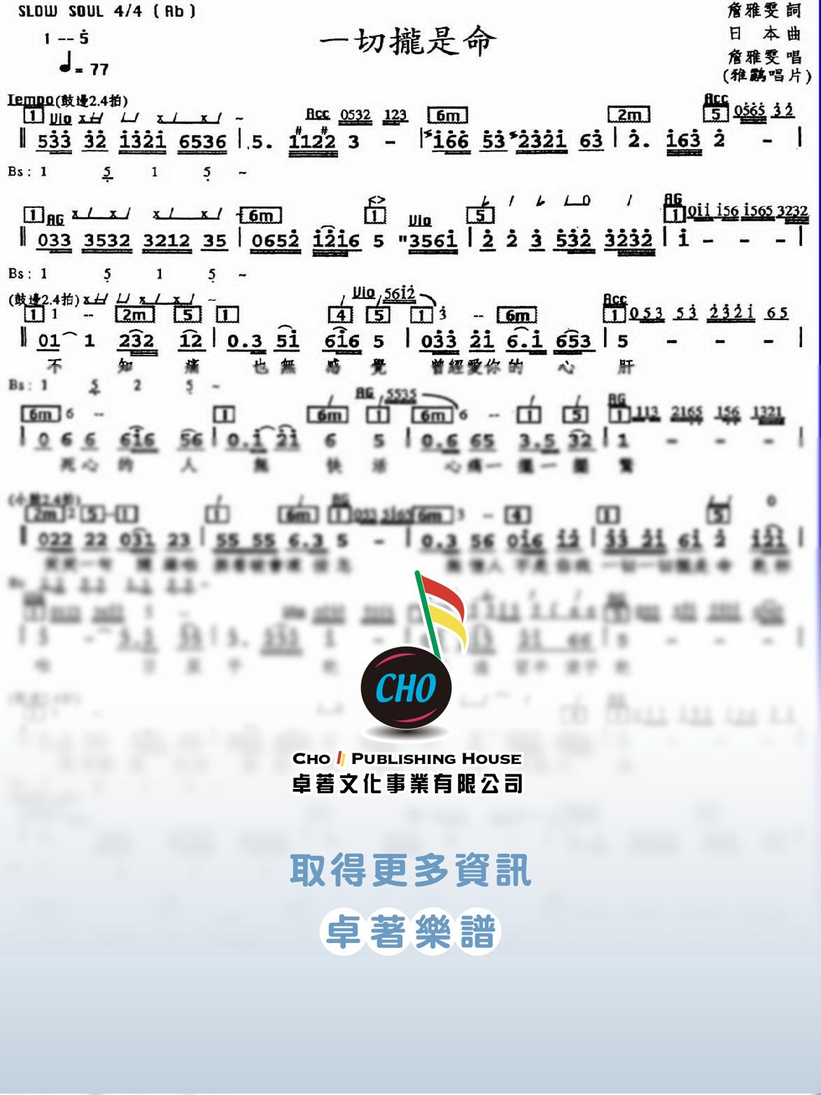 一切攏是命